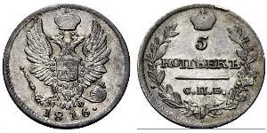 5 Copeca Impero russo (1720-1917) Argento Alessandro I (1777-1825)