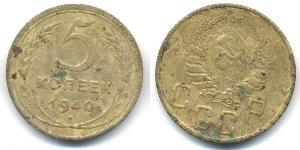5 Copeca Unione Sovietica (1922 - 1991)  