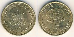 5 Denario Macedonia del Norte (1991 - ) Latón 