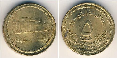 5 Dinar Sudan (1956 - ) Brass 
