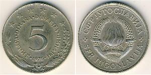 5 Dinar Socialist Federal Republic of Yugoslavia (1943 -1992) Copper/Zinc/Nickel 