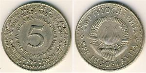 5 Dinar République fédérative socialiste de Yougoslavie (1943 -1992) Cuivre/Zinc/Nickel 