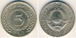 5 Dinar Sozialistische Föderative Republik Jugoslawien (1943 -1992) Kupfer/Nickel/Zink 