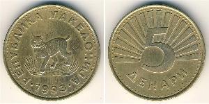 5 Dinar Macédoine du Nord (1991 - ) Laiton 