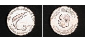 5 Dinar 突尼西亞 銀 