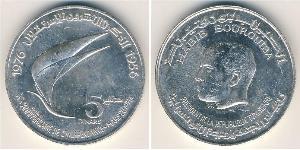 5 Dinar 突尼西亞 銀 