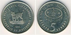 5 Dinar 北馬其頓 (1991 - ) 銅/Zinc 