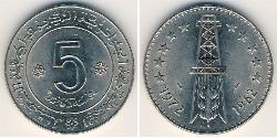 5 Dinar Algeria 镍/銅 