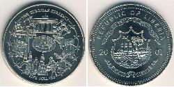 5 Dollar 利比里亚 (1847 - ) 镍/銅 