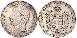 5 Drachma Royaume de Grèce (1832-1924) Argent Giorgio I di Grecia (1845- 1913)