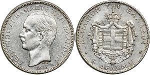 5 Drachma Regno di Grecia (1832-1924) Argento Georges Ier de Grèce (1845- 1913)