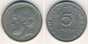 5 Drachma Hellenische Republik (1974 - ) Kupfer/Nickel Aristotle (384 BC - 322 BC)