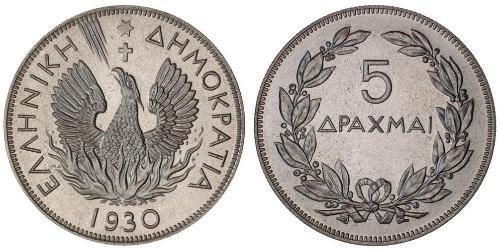 5 Drachma Second Hellenic Republic (1924 - 1935) Nichel 