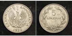 5 Drachma Deuxième République hellénique (1924 - 1935) Nickel 