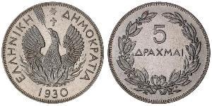5 Drachma Deuxième République hellénique (1924 - 1935) Nickel 