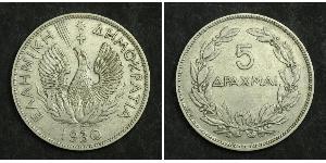 5 Drachma Deuxième République hellénique (1924 - 1935) Nickel 