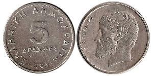 5 Drachma Republica Helenica (1974 - ) Níquel/Cobre Aristotle (384 BC - 322 BC)