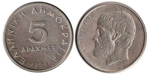 5 Drachma Republica Helenica (1974 - ) Níquel/Cobre Aristotle (384 BC - 322 BC)