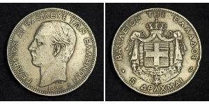 5 Drachma Reino de Grecia (1832-1924) Plata Jorge I de Grecia (1845- 1913)