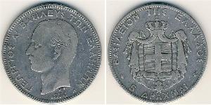 5 Drachma Reino de Grecia (1832-1924) Plata Jorge I de Grecia (1845- 1913)