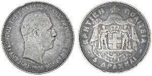 5 Drachma Reino de Grecia (1832-1924) Plata Jorge I de Grecia (1845- 1913)