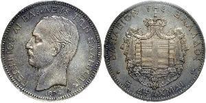5 Drachma Reino de Grecia (1832-1924) Plata Jorge I de Grecia (1845- 1913)