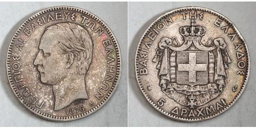 5 Drachma Reino de Grecia (1832-1924) Plata Jorge I de Grecia (1845- 1913)