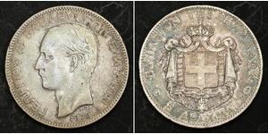 5 Drachma Kingdom of Greece (1832-1924) Silver George I of Greece (1845- 1913)