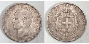 5 Drachma Kingdom of Greece (1832-1924) Silver George I of Greece (1845- 1913)