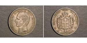 5 Drachma Kingdom of Greece (1832-1924) Silver George I of Greece (1845- 1913)