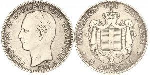 5 Drachma Kingdom of Greece (1832-1924) Silver George I of Greece (1845- 1913)