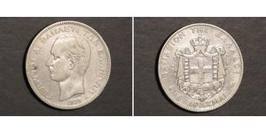 5 Drachma Kingdom of Greece (1832-1924) Silver George I of Greece (1845- 1913)