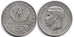5 Drachma Königreich Griechenland (1944-1973)  Konstantin II. (Griechenland) (1940 - )