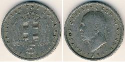 5 Drachma Königreich Griechenland (1944-1973)  Paul (Griechenland) (1901 - 1964) 