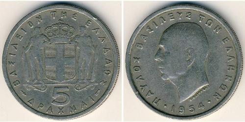 5 Drachma Königreich Griechenland (1944-1973)  Paul (Griechenland) (1901 - 1964) 