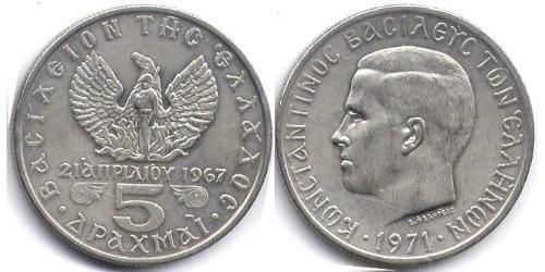 5 Drachma Regno di Grecia (1944-1973)  Costantino II di Grecia (1940 - )