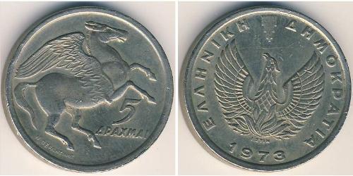 5 Drachma 希腊  