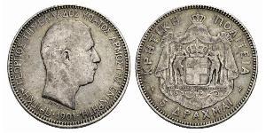 5 Drachma 希臘王國 銀 乔治一世 (希腊) (1845 - 1913)