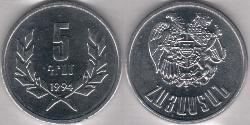 5 Dram Armenia (1991 - ) Alluminio 