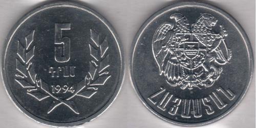 5 Dram Armenia (1991 - ) Aluminium 