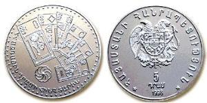 5 Dram Arménie (1991 - ) Argent 