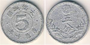 5 Fen Manciukuò (1932 - 1945) Alluminio 