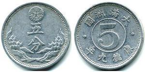 5 Fen Manchukuo (1932 - 1945) Aluminium 