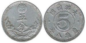5 Fen Mandchoukouo (1932 - 1945)  