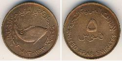5 Fils Emiratos Árabes Unidos (1971 - ) Bronce 