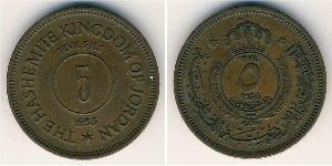 5 Fils Jordanie Bronze 