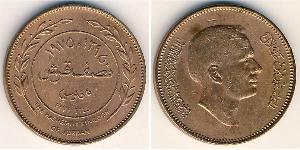 5 Fils Jordanien Bronze Hussein of Jordan (1935 -1999)
