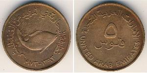 5 Fils United Arab Emirates (1971 - ) Bronze 
