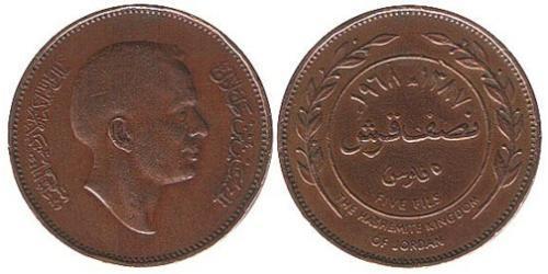 5 Fils 约旦 青铜 侯赛因·本·塔拉勒 (1935 - 1999)