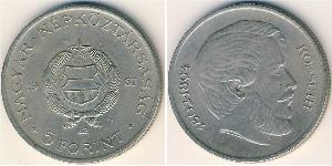 5 Forint Ungheria (1989 - ) Rame/Nichel 